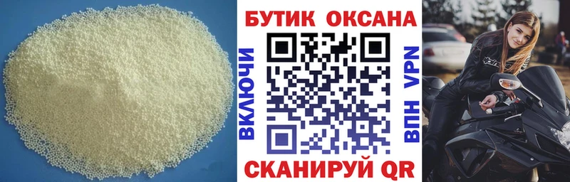 Бутират BDO  MEGA онион  Фокино  наркота 