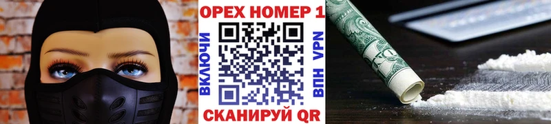 как найти закладки  Фокино  Кокаин 97% 