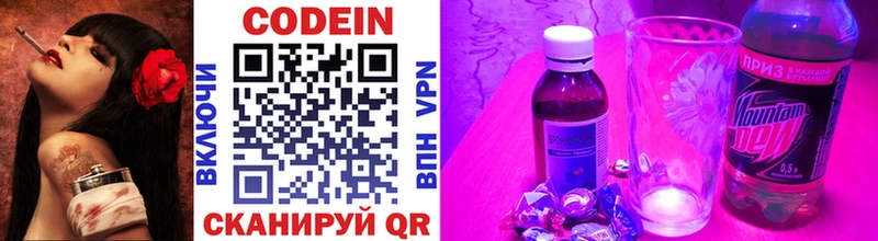 купить   Фокино  МЕГА tor  Кодеиновый сироп Lean напиток Lean (лин) 