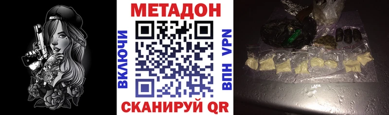 Метадон VHQ  KRAKEN как зайти  Фокино 