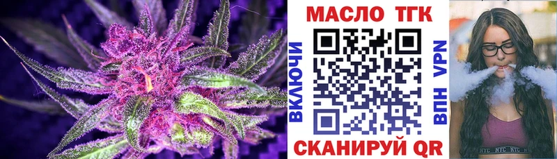 цены наркотик  Фокино  ТГК гашишное масло 
